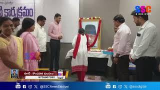 అర్జీదారుల సమస్యలను సత్వరమే పరిష్కరించాలి...సిద్దిపేట జిల్లా  కలెక్టర్‌ మనుచౌదరి || SSC NEWS