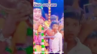 ଭାଇରଲ ନାରଦ ସୋମୁ ଭାଈ//ଯାତ୍ରା ସମ୍ରାଟ ନନ୍ଦପୁର//