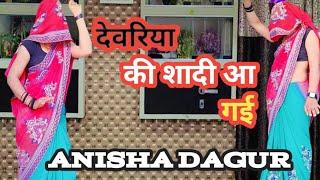 देवरिया की शादी आ गई -- Devariya Ki Shaadi Aa Gai_ #dance #djdance _anishadagur