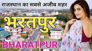 भरतपुर सिटी || Bharatpur City || Rajasthan | Bharatpur Market |Bharatpur shahar |