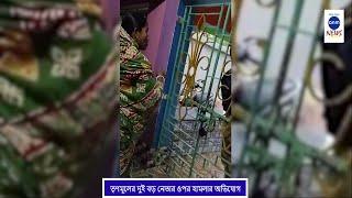 তৃণমূলের দুই বড় নেতার ওপর হামলার অভিযোগ