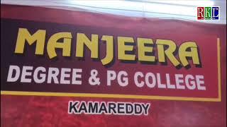 Job Mela at Kamareddy Manjira Degree College...కామారెడ్డి మంజీరా డిగ్రీ కళాశాలలో జాబ్ మేళా.. RKL TV