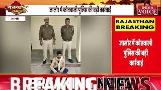 #jalorenews:जालोर पुलिस ने अवैध बजरी परिवहन में ट्रैक्टर मय ट्रॉली को चालक सहित किया जब्त।