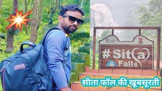 सीता जलप्रपात राँची का अनसुना पर खूबसूरत जलप्रपात Sita Falls, Ranchi#Dailyvlog #Mahavir Raj vlogs 🌴