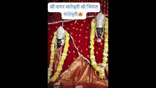 Shree khevaj mata Rani  मुख्य पाठ स्थान देई ग्राम ज़िला बूंदी राजस्थान