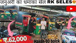 🔥₹,62,000🔥 KHUNTI😱  JHARKHAND SECOND HAND AUTO RK SELES