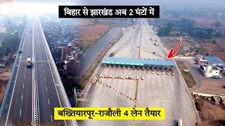 अब Bihar से Jharkhand सिर्फ 3 घंटे में जाइए, Bakhtiyarpur Rajauli Four Lane Road से | Matargashti