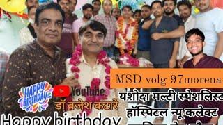 MSD vlog मुरैना