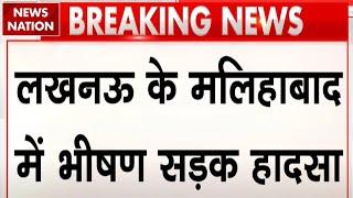 Lucknow Malihabad Accident: लखनऊ मलिहाबाद रोड पर हुआ भीषण सड़क हादसा, 15 यात्री घायल