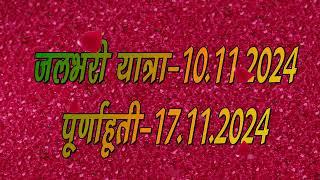 श्रीमद् भागवत कथा, कदवाॅं, रोहतास, कथा वाचक, श्री प्रमोद  त्रिवेदी जी महाराज