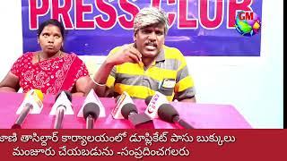 పెద్దపంజాణి సబ్ ఇన్స్పెక్టర్ పై జర్నలిస్టు కుటుంబం పిర్యాదు