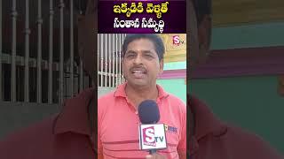 ఇక్కడికి వెళ్ళితే సంతాన సమృద్ధి | Powerful Godess Manasa Devi temple in Karimnagar sister