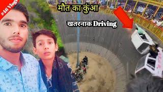 मौत का कुंआ मेला में बहुत मजा आया 😍 Bangarmau Unnao Vlogs