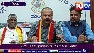 ಮಂಡ್ಯ : ಹುಕ್ಕಾ ಮಾರಾಟಕ್ಕೆ ಬೆಂಬಲಿಸಿದ್ದವರ । ಬಂಧಿಸಿ ತನಿಖೆ ನಡೆಸುವಂತೆ ಬಿ.ಕೆ.ಸತೀಶ್ ಆಗ್ರಹ