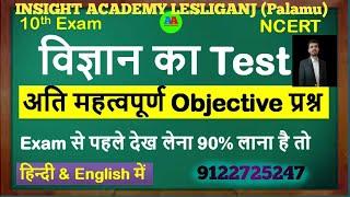 INSIGHT ACADEMY लेस्लीगंज पलामू