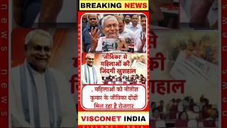 बेगूसराय : बदल रहा है बिहार...सिलाई घर चलाकर सशक्त हो रही हैं महिलाएं..पचम्बा गांव में 54 महिलाओं को