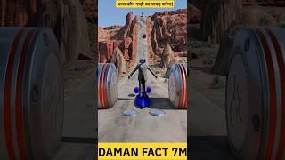 आज कौन सी गाड़ी का पापड़ बनेगा😲😱|DAMAN FACT7M|