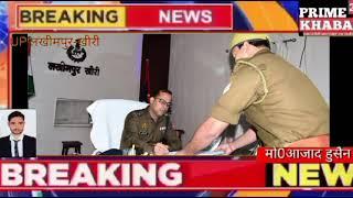 लखीमपुर खीरी पुलिस अधीक्षक महोदय खीरी द्वारा शुक्रवार की साप्ताहिक परेड का किया