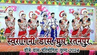 स्वरागिनी डांस ग्रुप रतनपुर | Swaragini Dance Group Ratanpur | Dance Pratiyogita 2024 | Deepak Kumar