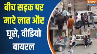 UP Ghaziabad Fight Viral Video: गाजियाबाद में पार्किंग विवाद को लेकर युवक की जमकर पिटाई |Crime News