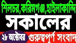 মন্ত্রিসভার সিদ্ধান্ত! পঞ্চায়েত ডিলিমিটেশনে l ধলাই উপনির্বাচন l বিশাল নির্বাচনী পদযাত্রা l Barak