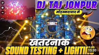 dj video#वाह ताज वाह#Jaunpur Khatarnak Sound Testing मोहम्मदाबाद मे#djroad. मोहम्मदाबाद रोड शो 😱😱