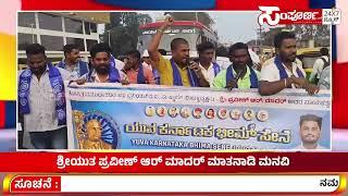 Belagavi: ಬಸ್ ದರ ವಿರೋಧಿಸಿ, ಬೆಳಗಾವಿ ಬಸ್ ನಿಲ್ದಾಣ ಮುಂದೆ ಬೃಹತ್ ಪ್ರತಿಭಟನೆ | Sampoorna News