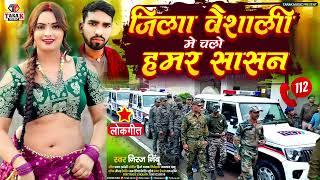 Jila Vaishali Mein Chale Hamar Sasan | New Bhojpuri Rangdari Song | जिला वैशाली में चले हमर शासन