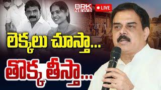 LIVE🔴: నాదెండ్ల మనోహర్ సంచలన ప్రెస్ మీట్ | Nadendla Manohar Press Meet | Pawan Kalyan | BRK News