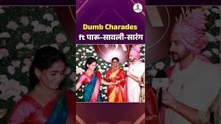 पारु व सावली- सारंगमध्ये रंगला Dum Charades चा धमाल गेम🤣🤣