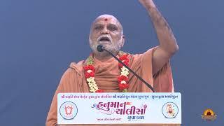 Aashirvachan | P. Pu Haripriy swami | Shree Hanuman Chalisa Yuva Katha - Surat