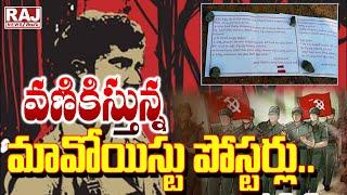 వణికిస్తున్న మావోయిస్టు పోస్టర్లు .|| Maoist posters in Bhadrachalam || Raj News Telugu ||