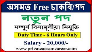 Guwahati Private Jobs Today l Assam  jobs  today l Airport Jobs 2024