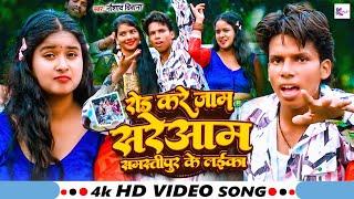 #VIDEO | रोड करे जाम समस्तीपुर के लईका | #Naushad Deewana | #Feat - Divya, Kajal | Bhojpuri Song New