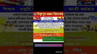 বিষ্ণুপুর অঙ্কন বিদ্যালয়।।Rongtuli-k7j