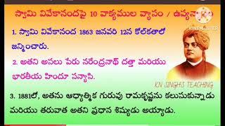 ఆంధ్రప్రదేశ్ఉపాధ్యాయ సంఘం (APUS)నంద్యాలజిల్లా, జాతీయ యువజన దినోత్సవం.ఆళ్ళగడ్డ,వెలుగోడు(మం) 12/1/2025