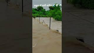 ajmer jila me masuda k ander Tej barish