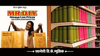 #Mr_Diy_Ki_Duniya | मिस्टर.डी.आय.वाय की दुनिया | VIDEO SONG | Nayantara Mall,Jalgaon,Maharashtra