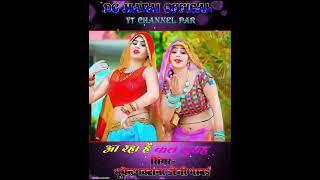 #bhuoendra khatana and #dg mawai new song//बरेली को_ बाजार दिखादे _रसिया//2024.//