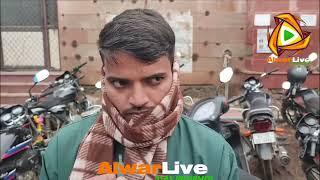 Alwar Live : 19 वर्षीय मजदूर ने जहरीली दवा खाकर की आत्महत्या