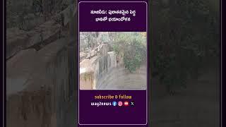 పురాతనమైన పెద్ద భావితో భయాందోళన | Krishna | Andhra Pradesh | Way2news Telugu