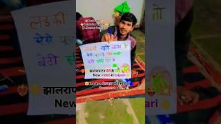 😜jhalawar city Mela 💥झालरापाटन मेले के लिए रिएक्शन video ki taiyari 👆