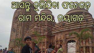 Fatehgarh Ram Mandir, Nayagarh, ଫତେଗଡ ରାମ ମନ୍ଦିର, ନୟାଗଡ଼