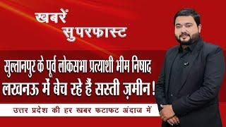 अमेठी में महोना राजघराना 23 और 24 नवंबर को निकलेगा राम बारात ! | News Time Nation