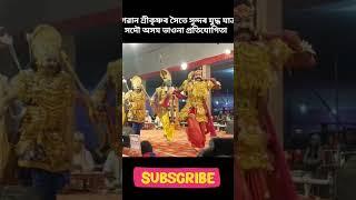 এখন সুন্দৰ যুদ্ধ যাত্রা//গোলাঘাট অসম//#VIRAL #vauna #minivlog #golaghat #vauna compilation