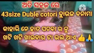 କାହାରି ନେ ହାତ ନି ପତାଅ, ମେହନତ କରବାର ଟା ଅପନାଓ 🙏//ସୁନ୍ଦରଗଡ. puspanjaliratha3437