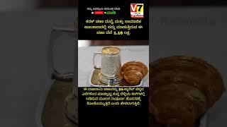 ಬ್ರೇಕಿಂಗ್ ನ್ಯೂಸ್ | V7 Kannada | ಕರ್ನಾಟಕ ಬೆಂಗಳೂರು,ಮೈಸೂರ್, ಮಂಗಳೂರು |