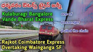 Anantapur To Dharmavaram Train Journey|అనంతపురం ధర్మవరం ఔటర్ ట్రైన్ జర్నీ|Vande Bharat Express