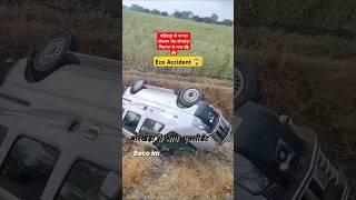 ECO ACCIDENT 😱 महिदपुर से नागदा जैक्सन रोड बोरखेड़ा पितृमल। गांव के पास