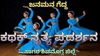 ATTRACTIVE KATHAK DANCE | ಜನಮನ ಗೆದ್ದ ಕಥಕ್ ನೃತ್ಯ | SAGAR SHIMOGA | ಸಾಗರ ಶಿವಮೊಗ್ಗ ಜಿಲ್ಲೆ | raaga sudhe